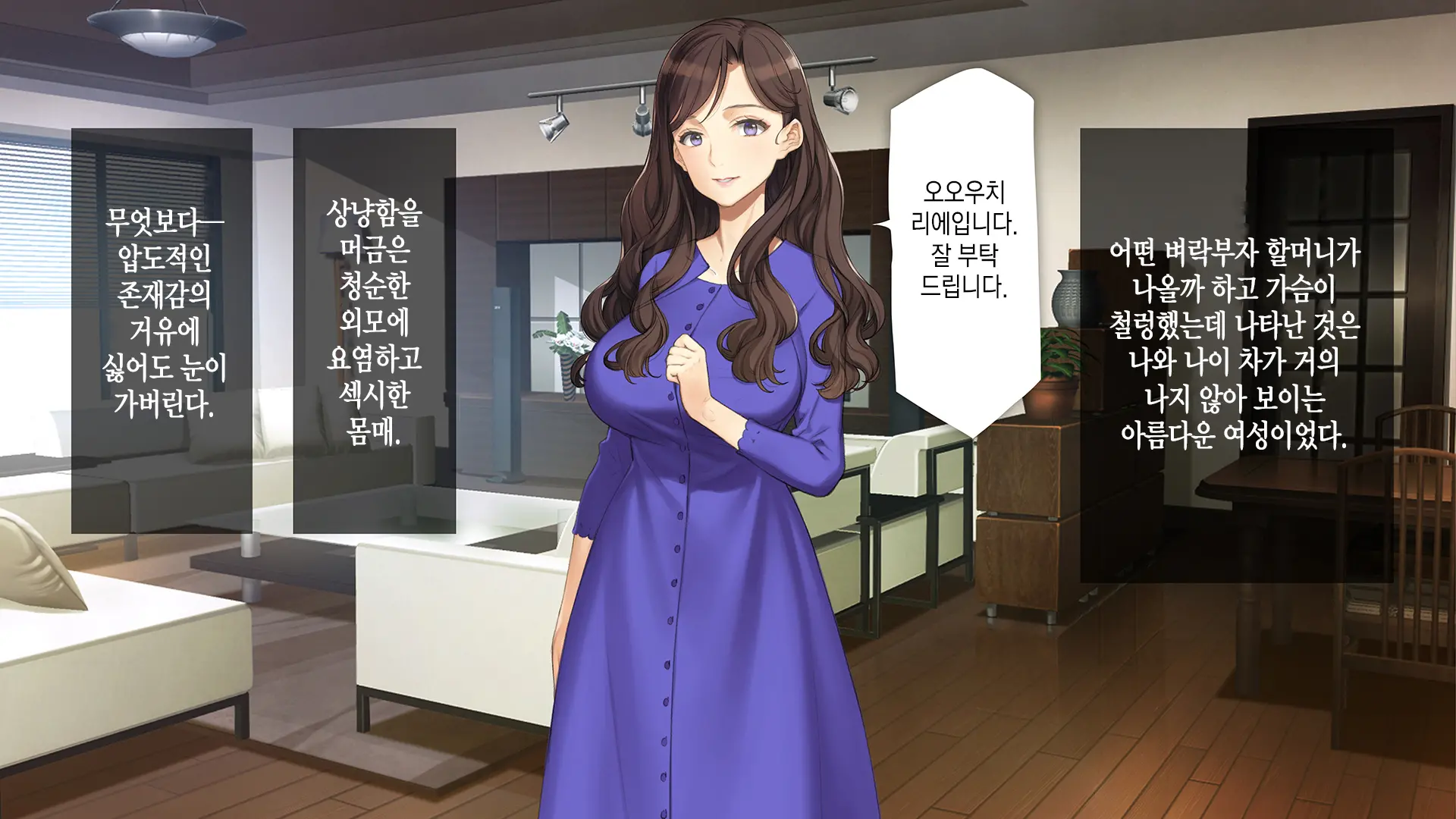 Gimai Choukyou Oouchi Yuka | 의붓여동생 조교, 오오우치 유카